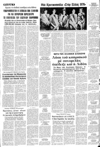 Σελίδα 6 / 12