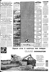 Σελίδα 7 / 24