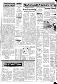 Σελίδα 2 / 12