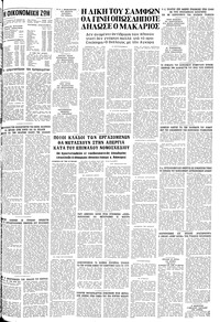 Σελίδα 11 / 12