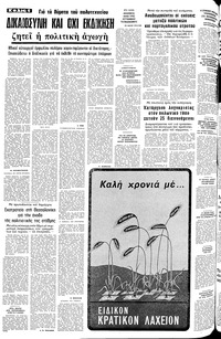 Σελίδα 6 / 12