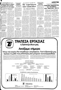 Σελίδα 9 / 12