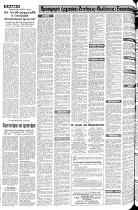 Σελίδα 10 / 12
