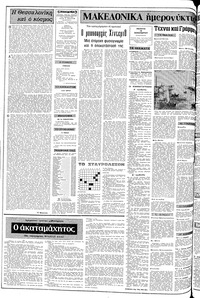 Σελίδα 2 / 10