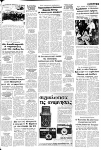 Σελίδα 5 / 10