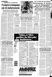Σελίδα 10 / 20