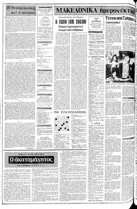 Σελίδα 2 / 10