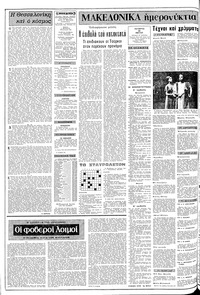 Σελίδα 2 / 10