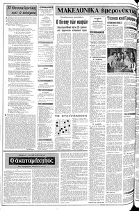 Σελίδα 2 / 10