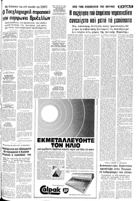 Σελίδα 5 / 10