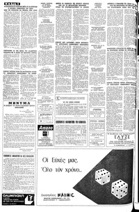 Σελίδα 6 / 20