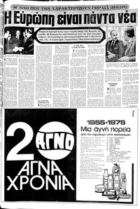 Σελίδα 7 / 20