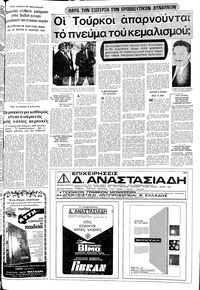 Σελίδα 9 / 20