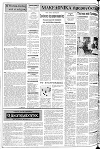 Σελίδα 2 / 20