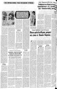 Σελίδα 4 / 20