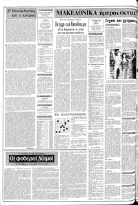 Σελίδα 2 / 12