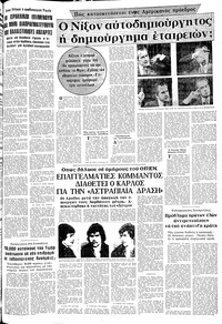 Σελίδα 11 / 20