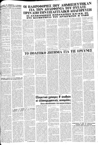 Σελίδα 19 / 20