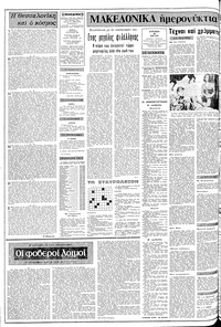 Σελίδα 2 / 20