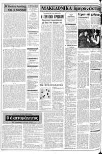 Σελίδα 2 / 10