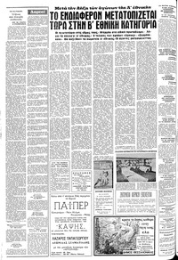 Σελίδα 4 / 20