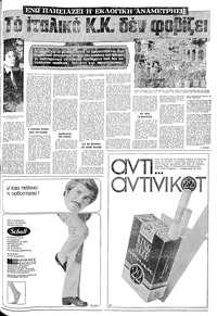 Σελίδα 5 / 20
