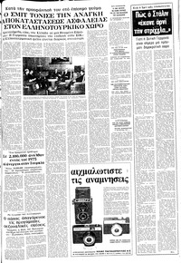 Σελίδα 5 / 10