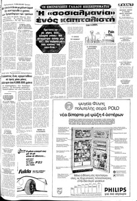 Σελίδα 7 / 20