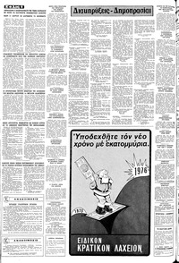Σελίδα 6 / 10