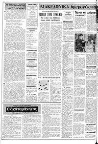 Σελίδα 2 / 10