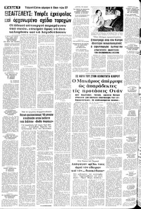 Σελίδα 6 / 12