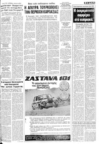 Σελίδα 5 / 10