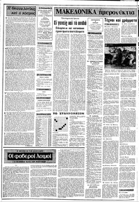 Σελίδα 2 / 10