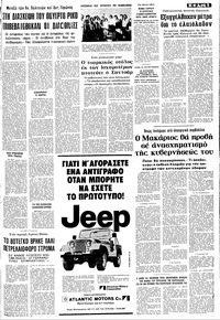 Σελίδα 5 / 10