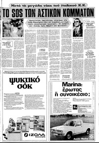 Σελίδα 5 / 20