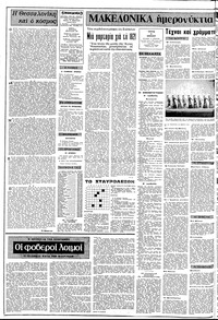 Σελίδα 2 / 12