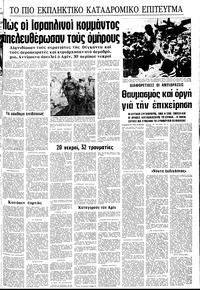 Σελίδα 7 / 12