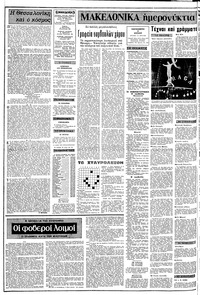 Σελίδα 2 / 10