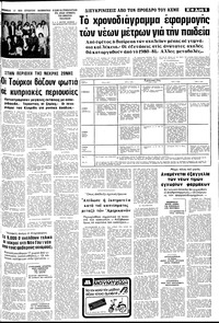 Σελίδα 5 / 10