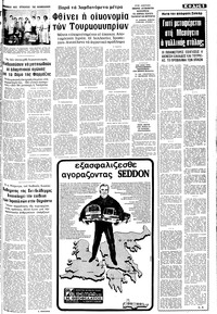 Σελίδα 5 / 10