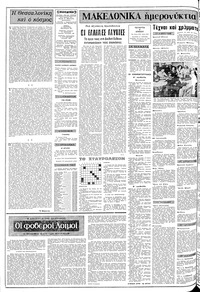 Σελίδα 2 / 10