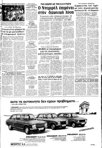 Σελίδα 11 / 20