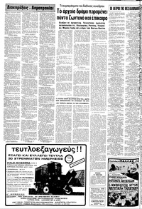 Σελίδα 18 / 20