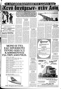Σελίδα 21 / 24