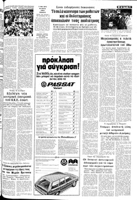 Σελίδα 5 / 12