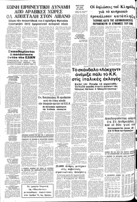 Σελίδα 12 / 12