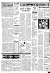 Σελίδα 2 / 10