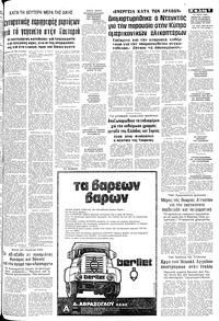 Σελίδα 7 / 10