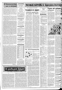Σελίδα 2 / 12