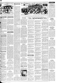 Σελίδα 3 / 12